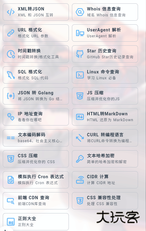 mikutools语音合成安卓v1.0