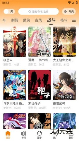 美漫园最新版本无广告v1.0.2