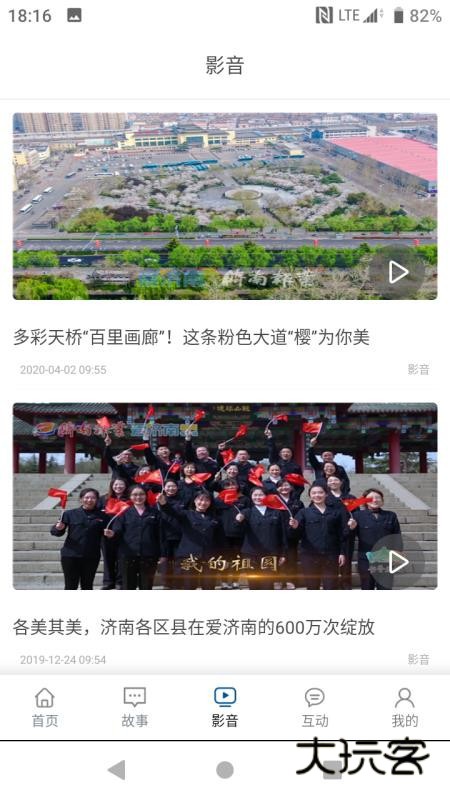 活力天桥软件手机免费版安装v3.3