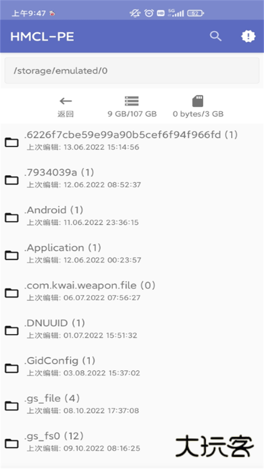 hmcl启动器手机版v2.0.8