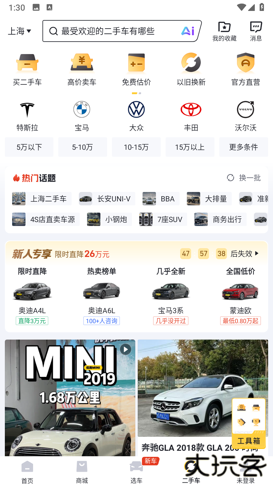 懂车帝app最新版本v8.7.6