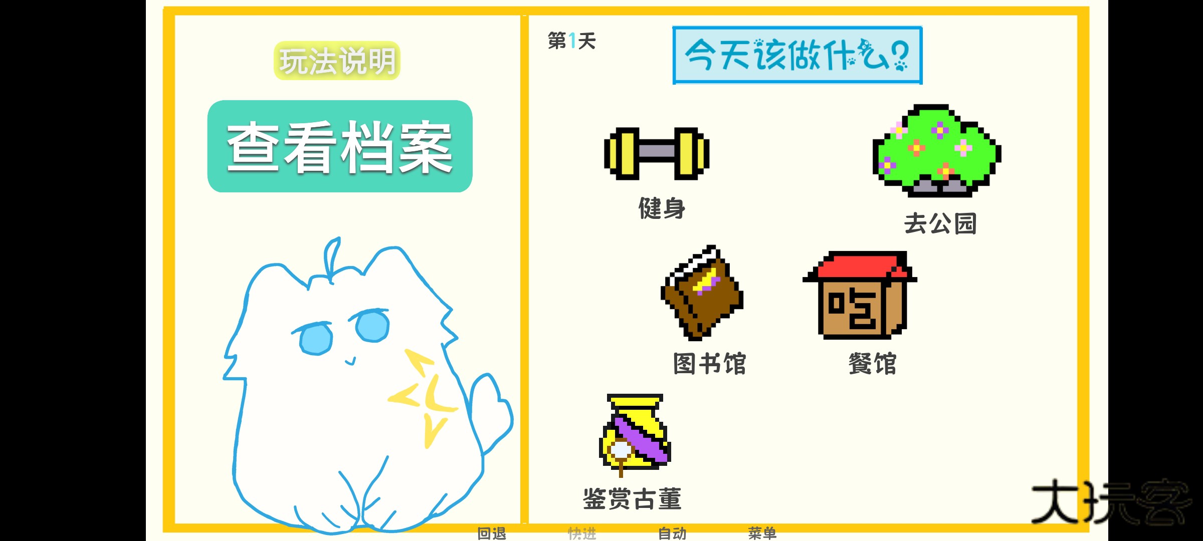 厄敌甜宠日记手游最新版v1.0