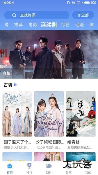 快云影音app正版v3.1.6