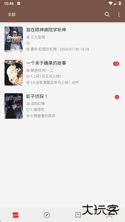 书源阅读app官方版下载(阅读)v3.25.102712 安卓版