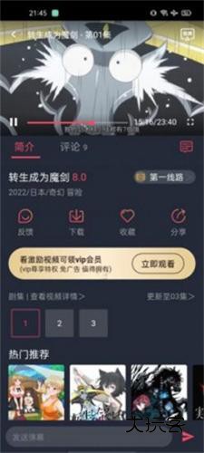 趣动漫正版v1.0.0.9