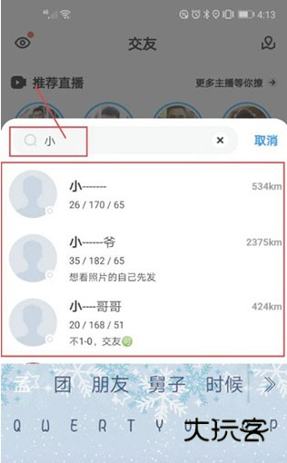 blued官方下载2024最新版本