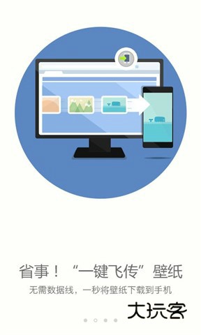搜狗壁纸手机版v2.5.5