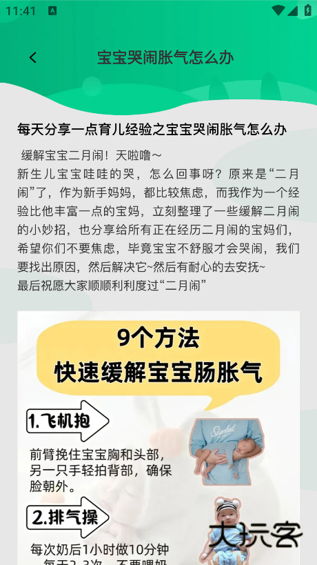 育儿补贴一键查最新版本下载