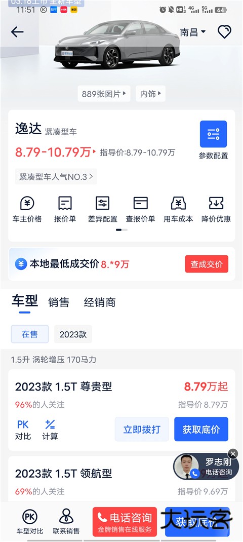 易车汽车报价苹果版最新官方正版v10.92.0