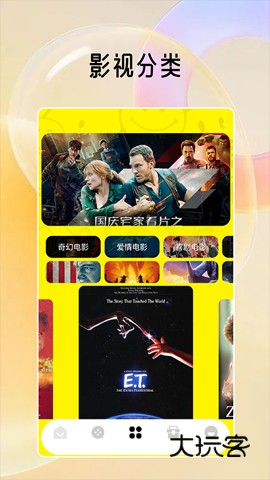 嘿嘿影视app最新版v3.0.0