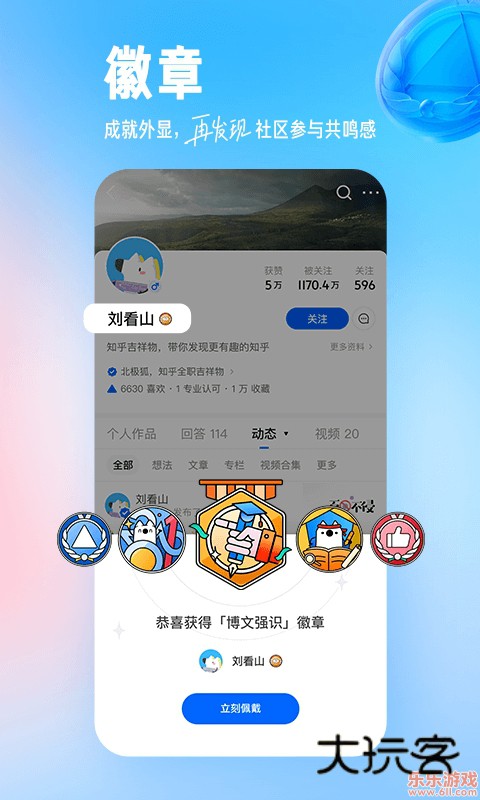 知乎app最新版免费版v10.70.1 安卓版
