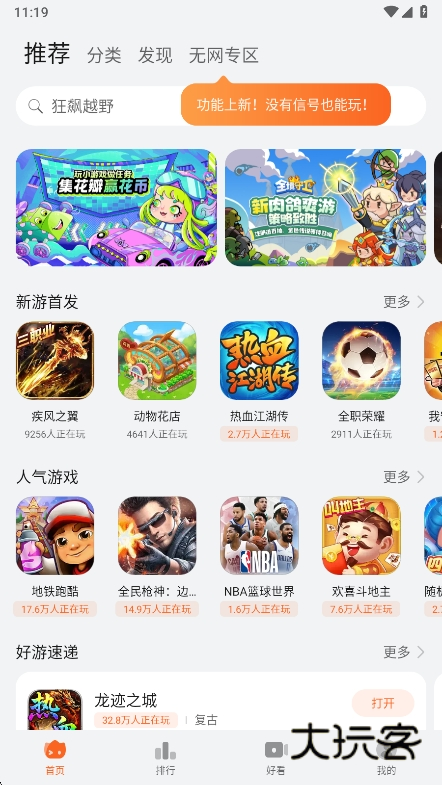 花瓣轻游app最新版下载v15.3.2.300 安卓版