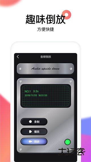 reversevoice免费版v1.9