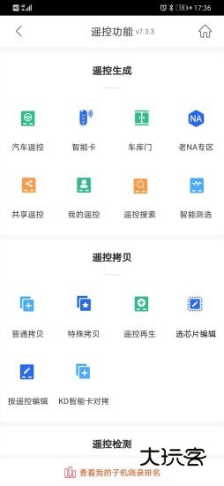 掌上KD最新版v8.6.22