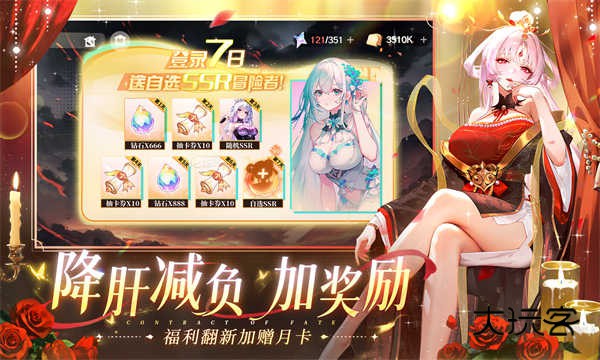 命运圣契(Contract Of Fate)官方正版v1.20.092132