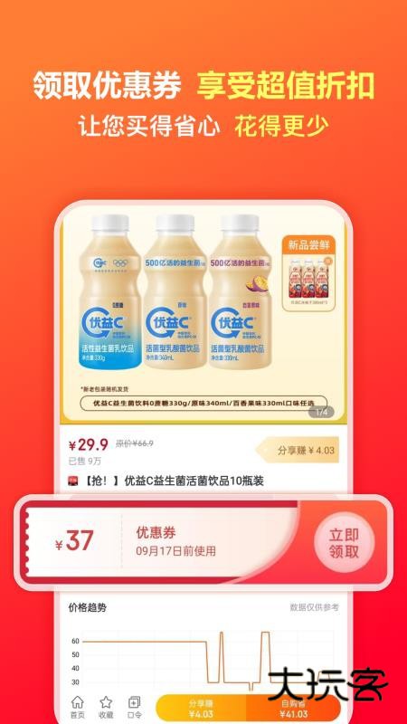 爱小省软件最新版安装v0.0.5