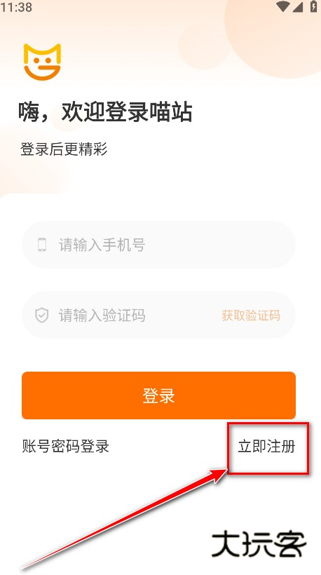 喵站最新版 喵站最新版