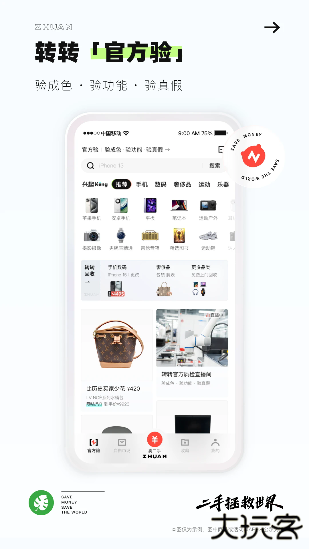 转转游戏厅下载手机版v11.21.6 安卓免费版