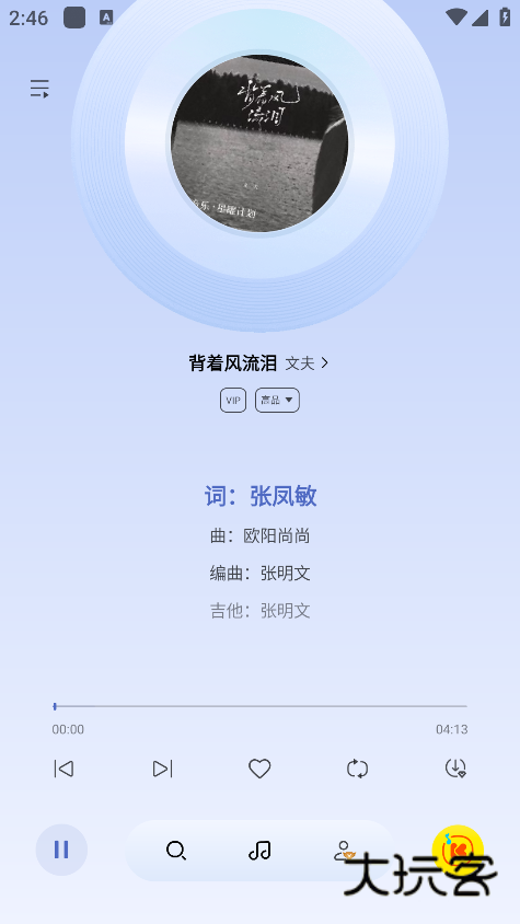 酷我音乐极简版apk官方下载 酷我音乐极简版apk官方下载