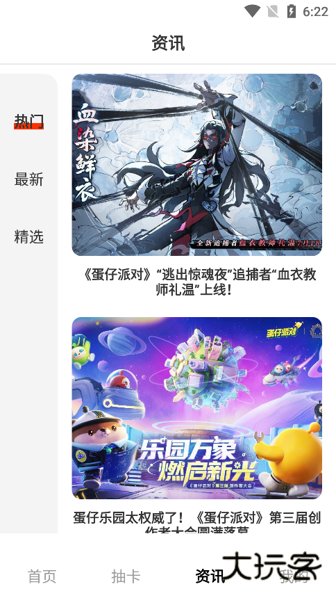 1号游戏助手最新版本下载 1号游戏助手最新版本下载