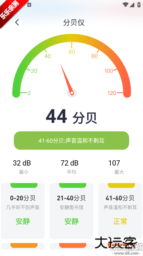 AR测距仪免费下载v1.0 最新版本