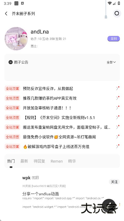 芥子空间(芥末空间)官方正版v2.1.6