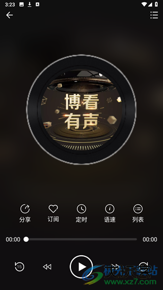 博看书苑app手机版安装v8.9.9