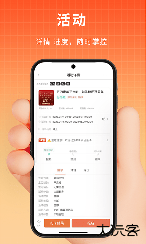 PU口袋校园最新版本v7.1.39