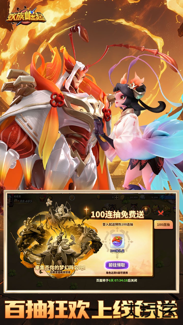 蚁族崛起官方最新免费v1.996.0