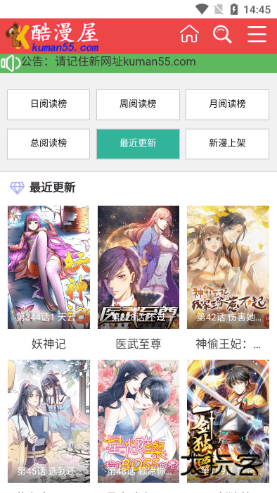 酷漫屋免费版最新版v5.5.24