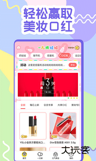 一元抓娃娃安卓版v2.6.2