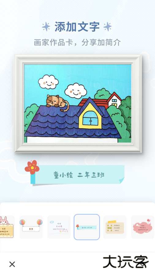 童绘相框APP官方版v1.2.1