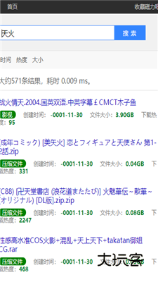 磁力吧ciliba最佳v1.8.0