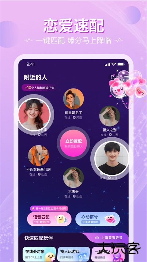 恋爱物语最新版2025v4.18.0