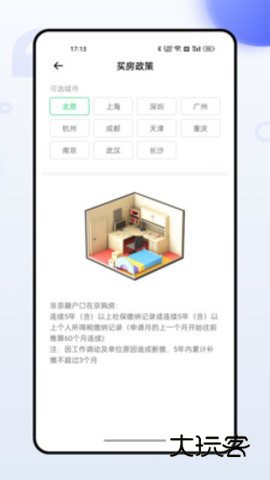 社保掌上通免费v2.1.3
