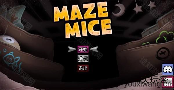 迷宫老鼠