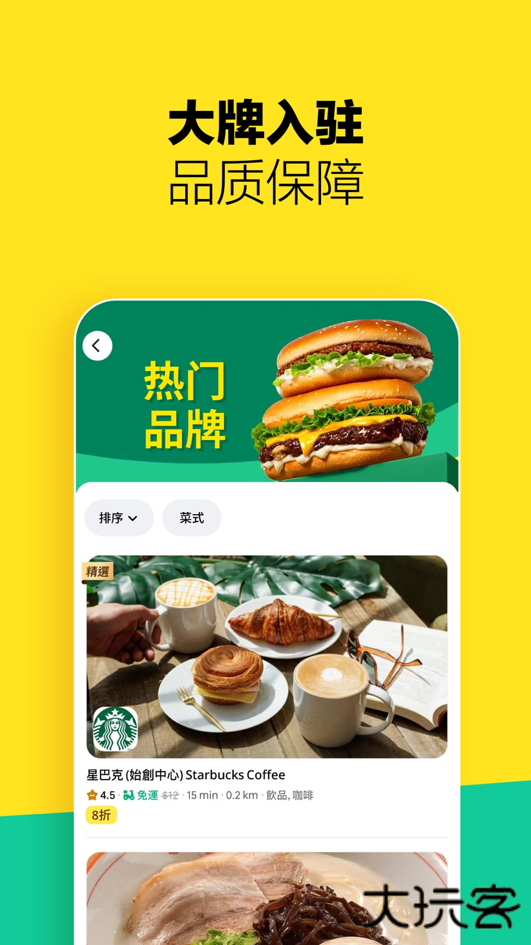 Keetaapp手机版v3.1.415