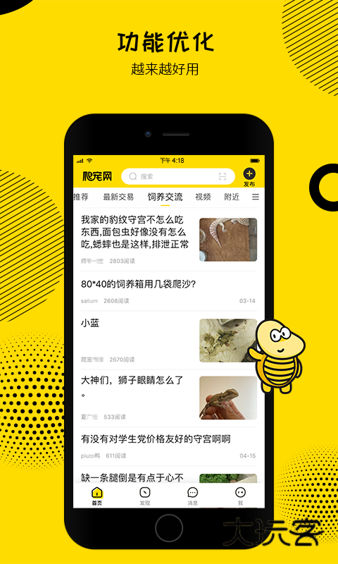 爬宠网APP官方版v6.2.0