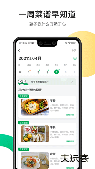 开心虎安卓版v2.4.8
