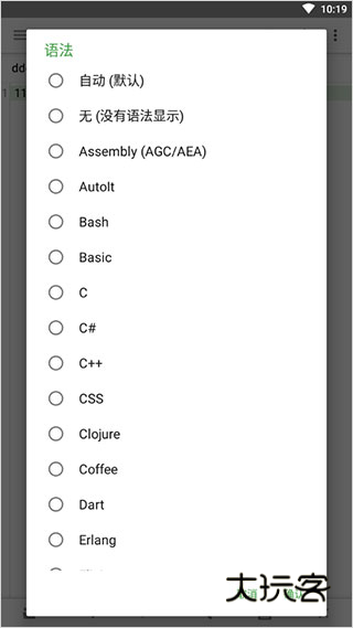 quickedit去广告版