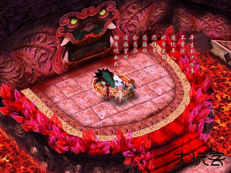 仙剑奇侠传3手机单机版正版v1.1.6