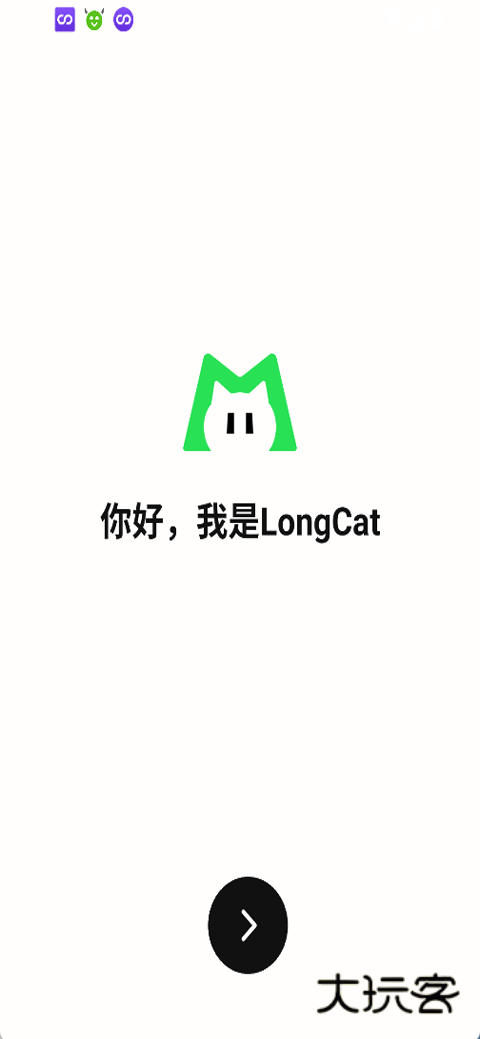 LongCat免费版v0.6.0