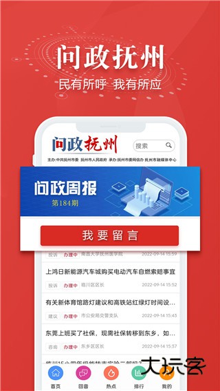 抚观天下app官方版v2.4.6