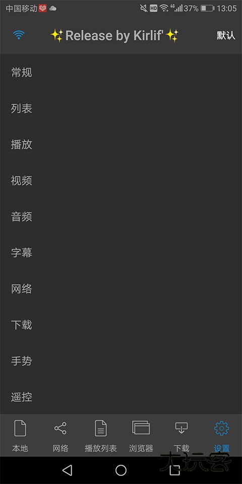 nplayer播放器最新版本v1.8.0.5_230911