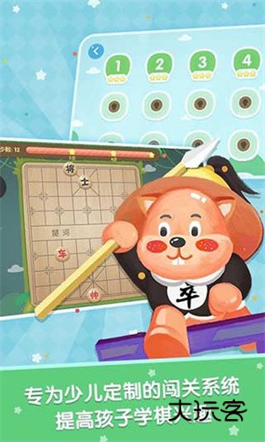 棋小圣软件手机最新版安装v1.6.0