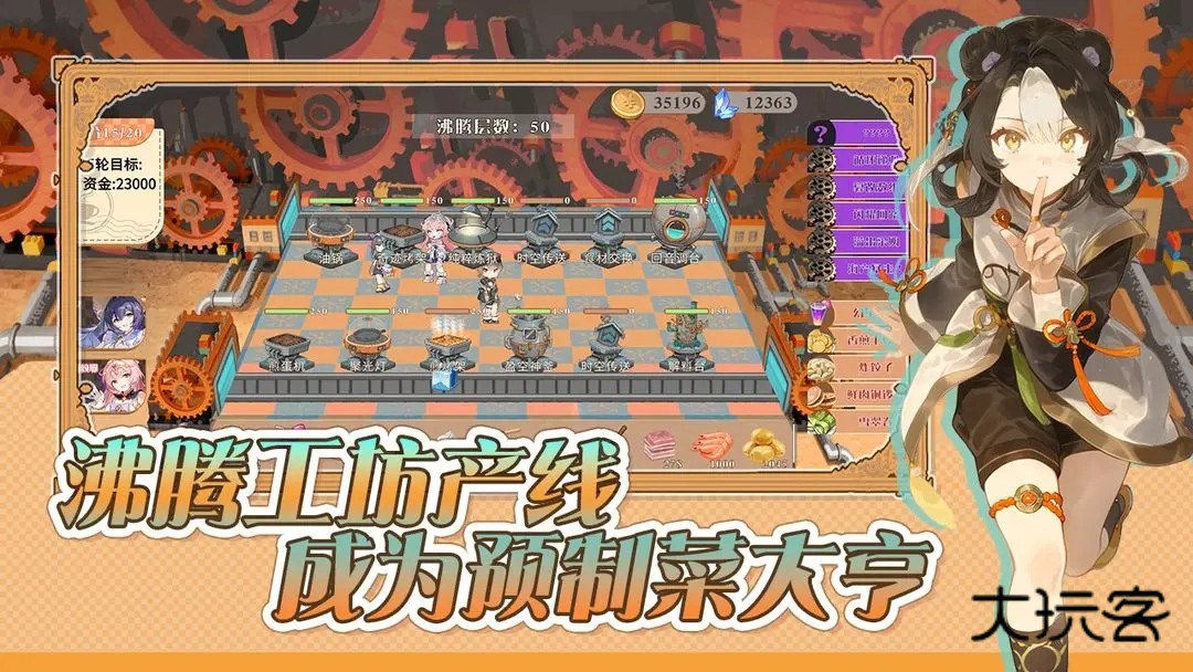 预制菜梦工坊官方正版v1.0