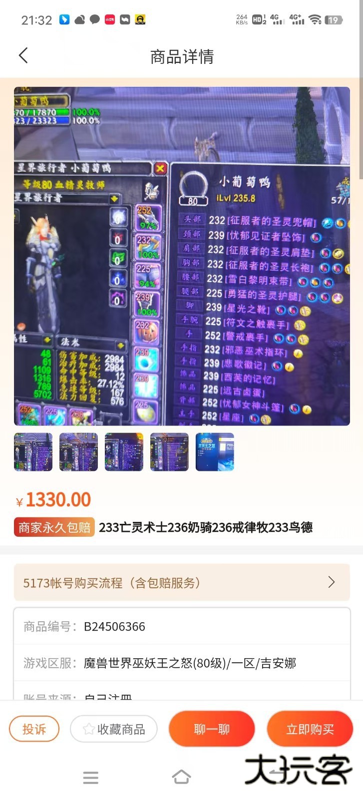 5173交易App2025官方最新版v2024121200