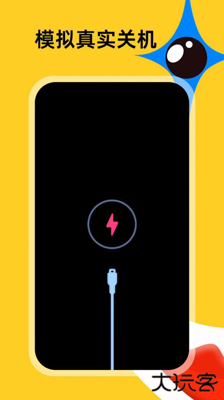 社恐急智app免费v1.0.2