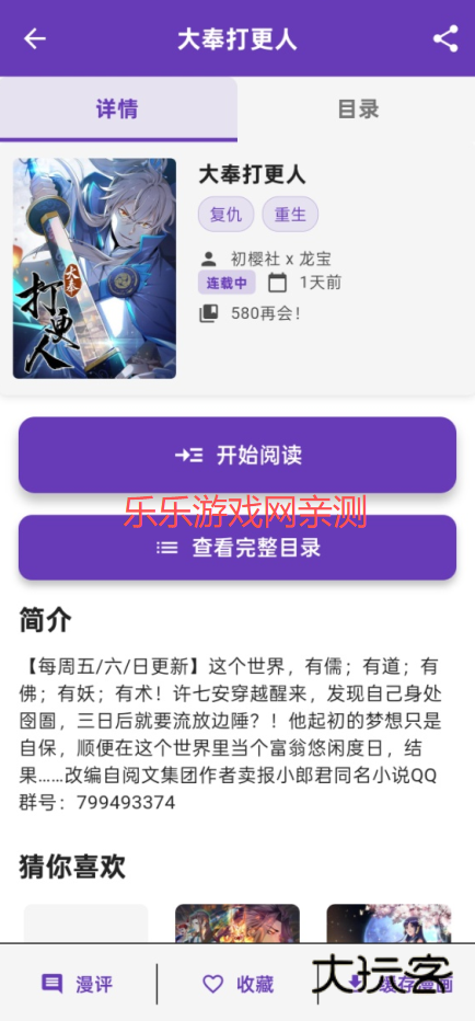 COLA漫画最新版本下载 COLA漫画最新版本下载