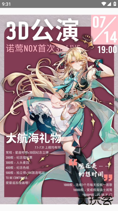 APM(第三方Bilibili音频播放器)最新版v4.1.1